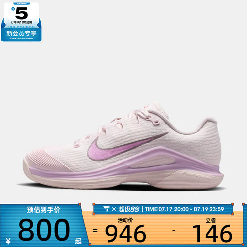 NIKE耐克女子W ZOOM VAPOR 12 HC PRM运动休闲网球鞋HV1449-601