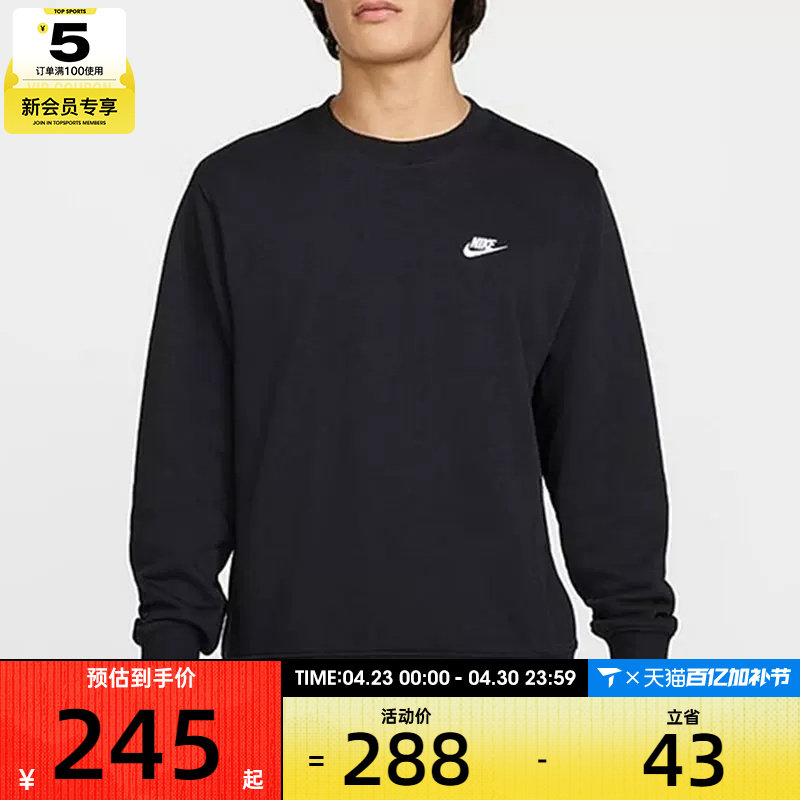 NIKE耐克男子黑色户外运动健身针织套头衫卫衣FN3889-010