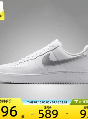 NIKE耐克男子AIR FORCE 1低帮时尚经典运动休闲鞋FJ4146-134