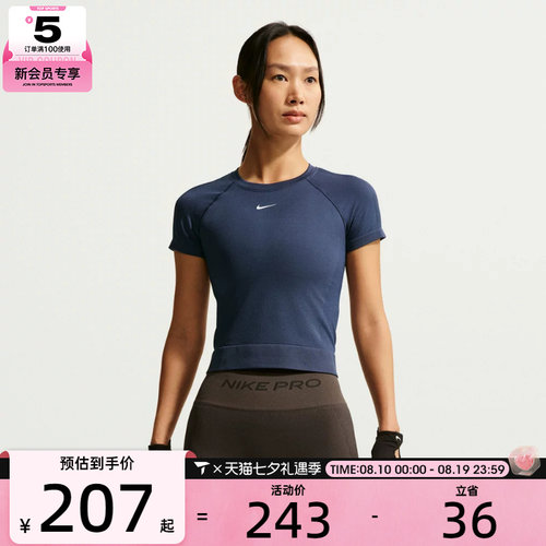 NIKE耐克女子健身训练百搭运动休闲短袖T恤IV1305-411