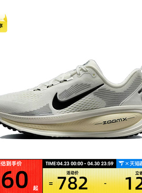 NIKE耐克女子迈柔VOMERO 18运动训练缓震跑步鞋HM6804-101