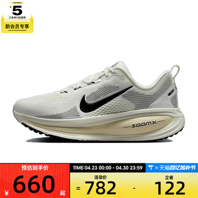 NIKE耐克女子迈柔VOMERO 18运动训练缓震跑步鞋HM6804-101