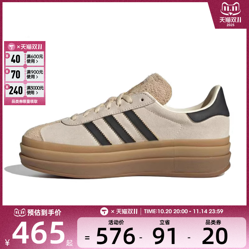 adidas阿迪达斯三叶草男女GAZELLE BOLD W运动休闲鞋JS3892