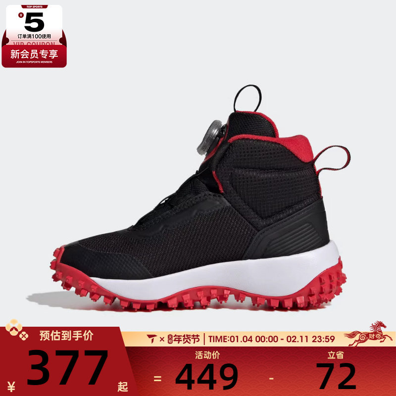 adidas阿迪达斯男小童FORTATRAIL BOA旋钮运动训练休闲鞋JR3105,运动鞋new,童鞋/青少年鞋,淘宝优惠券,粉丝福利购,淘宝优惠卷