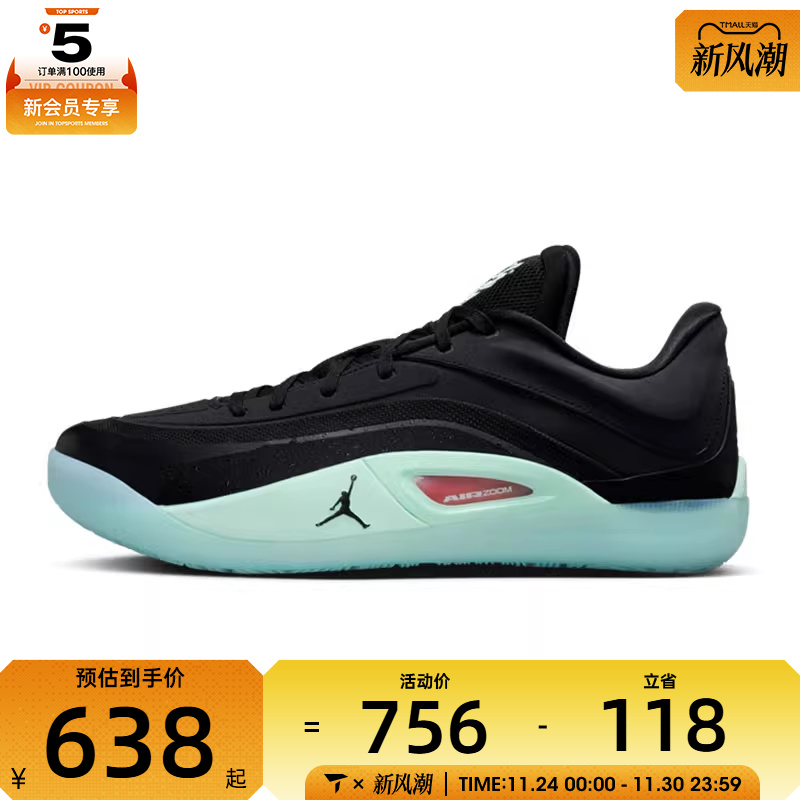 NIKE耐克男子JORDAN ZION 4 PF运动训练篮球鞋FD0591-007