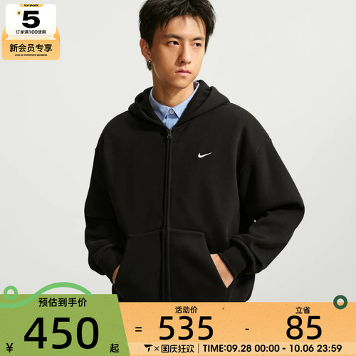 滔搏丨NIKE耐克男子AS SOLO BB FZ HD运动休闲卫衣外套IX1929-001