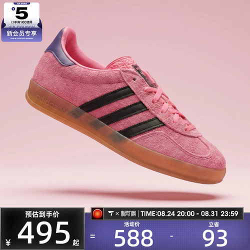 adidas阿迪达斯三叶草女子GAZELLE INDOOR 运动休闲鞋IE7002