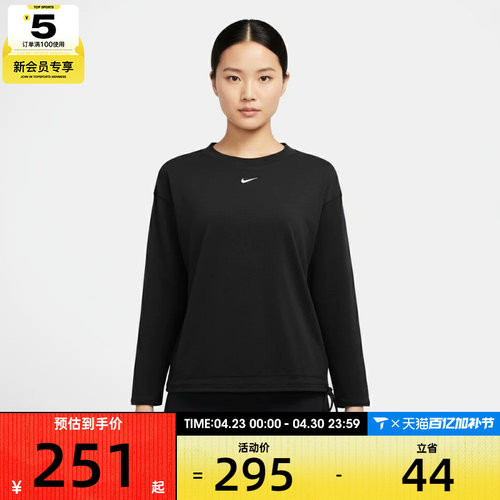 NIKE耐克女子运动训练休闲针织圆领长袖T恤IQ0338-010