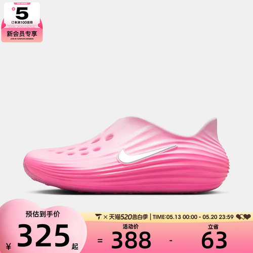 NIKE耐克女子 REACTX REJUVEN8运动休闲凉鞋HV5062-601
