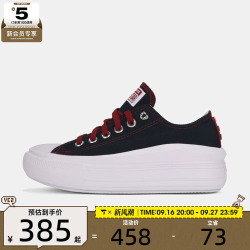 converse匡威女子Chuck Taylor SEASONAL运动休闲帆布鞋A24312C