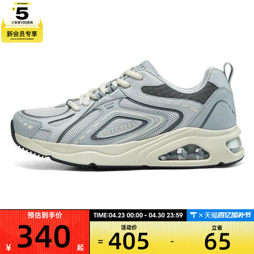 SKECHERS斯凯奇男子-STREET运动休闲鞋183096-GRY