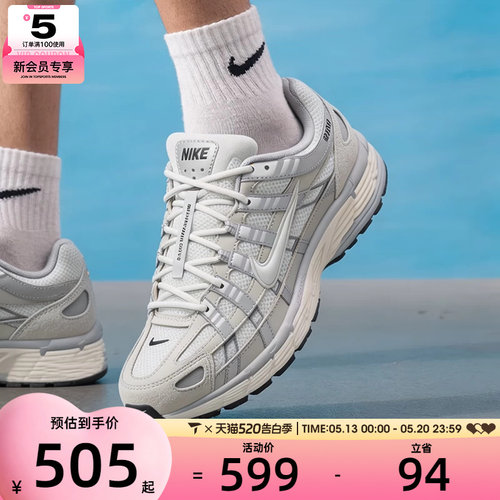 NIKE耐克男子NIKE P-6000复古老爹鞋网面缓震运动鞋IU7549-072