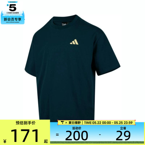 adidas阿迪达斯男女INTERCON TEE运动休闲短袖T恤KD4291