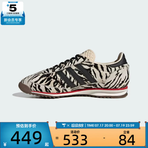 adidas阿迪达斯三叶草男女SL 72 OG豹纹运动鞋休闲鞋KH8811