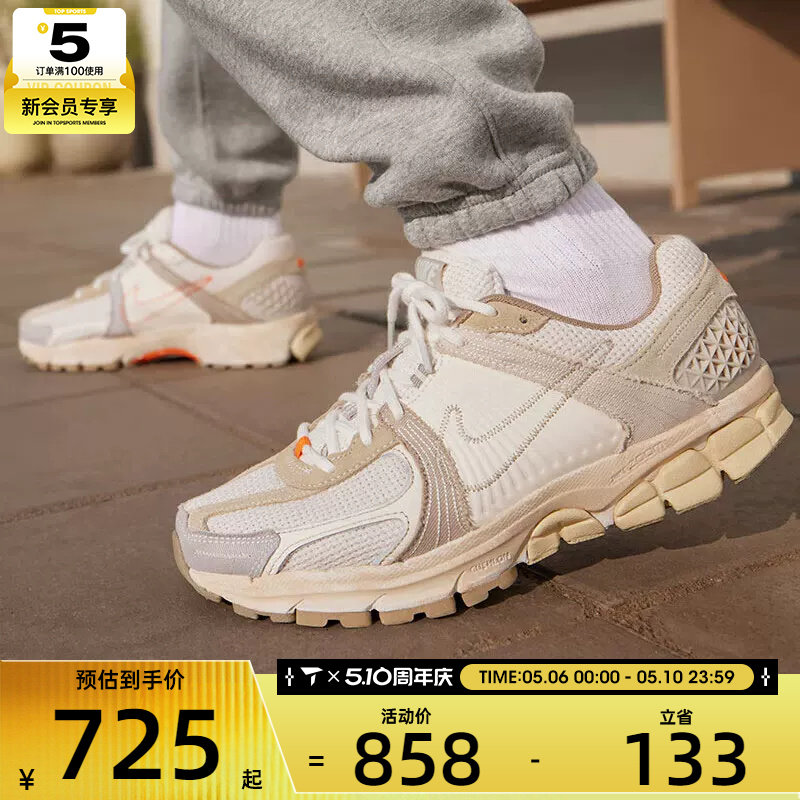 NIKE耐克男子迈柔ZOOM VOMERO 5复古运动鞋跑步鞋IM6966-104