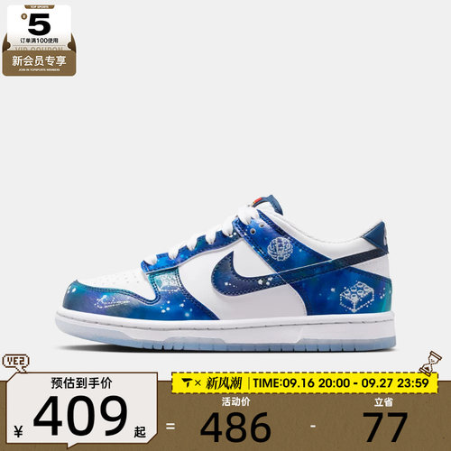乐高联名丨NIKE耐克大童DUNK X LEGO G (GS)运动休闲鞋IM1448-100