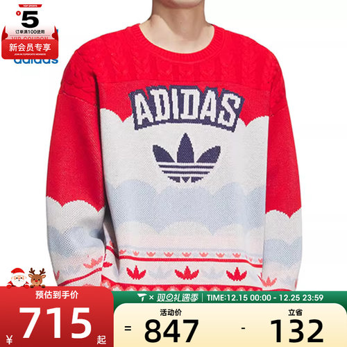 adidas阿迪三叶草男子KNIT PULLOV运动休闲套头衫卫衣JL8367