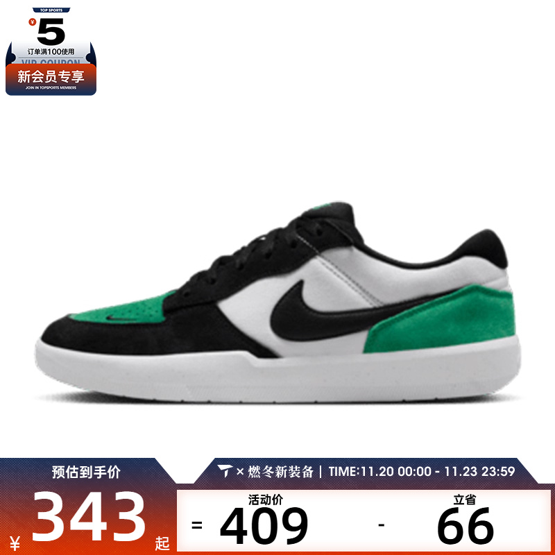 NIKE耐克男子Nike SB Force 58运动休闲鞋DV5477-101