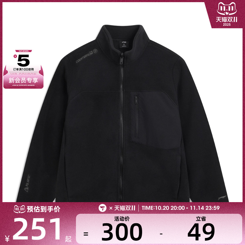 LI-NING李宁男子运动健身夹克外套AWDV825-2