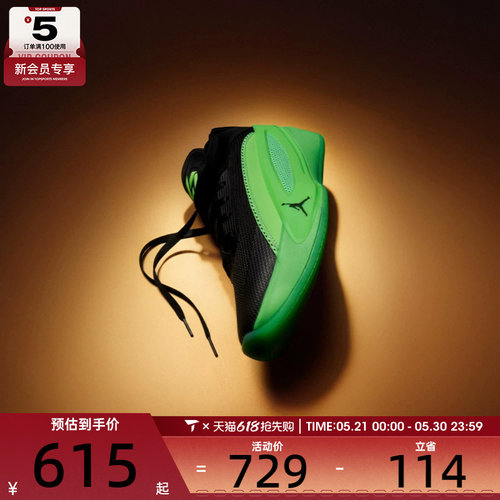 NIKE耐克男子东契奇JORDAN LUKA 5运动训练实战篮球鞋HV8087-302