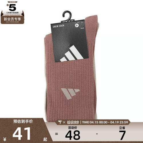adidas阿迪达斯男女NEW LT CREW 2PP休闲袜子JX5054