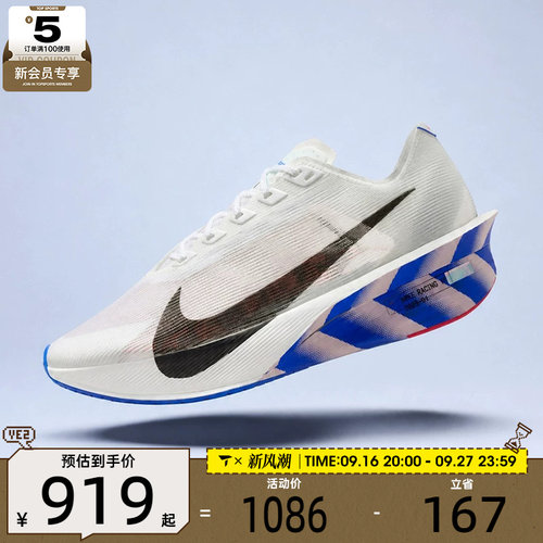 NIKE耐克男子ZOOMX VAPORFLY NEXT% 4运动训练跑步鞋II7203-100
