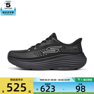 220632 BKCC RUN运动训练跑步鞋 SKECHERS斯凯奇男子GO