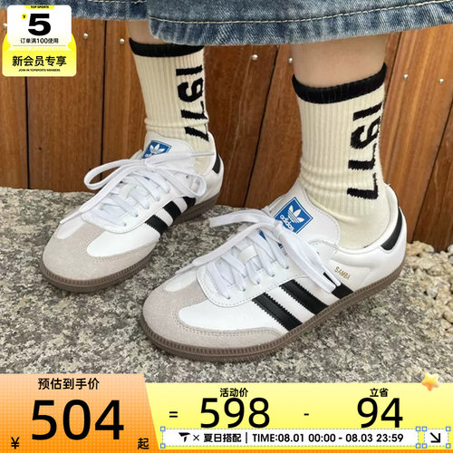 adidas阿迪达斯三叶草大童SAMBA舒适运动休闲鞋IE3675