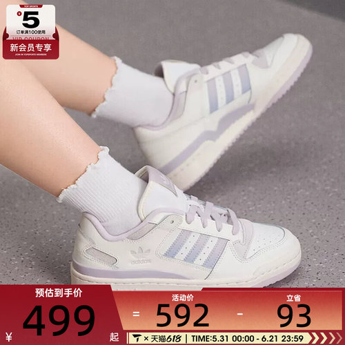 adidas阿迪达斯三叶草男女FORUM休闲篮球风运动板鞋小白鞋JP9023