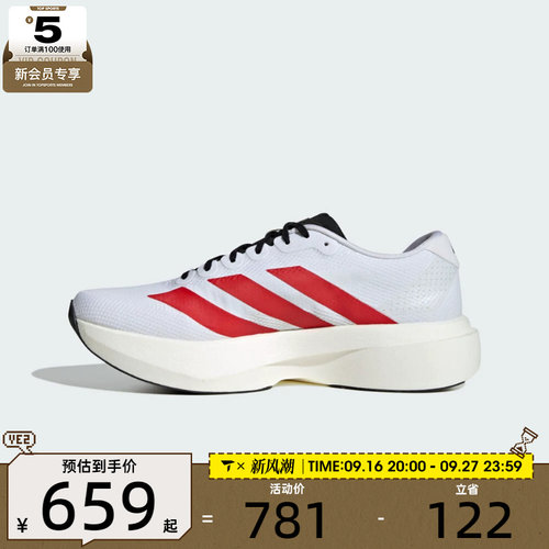 adidas阿迪达斯男子adizero Evo SL缓震回弹运动训练跑步鞋KK3675