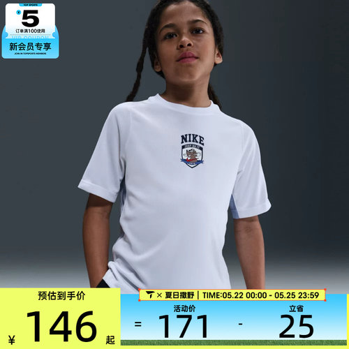 NIKE耐克大童K NK DF MULTI运动休闲短袖T恤II0477-100