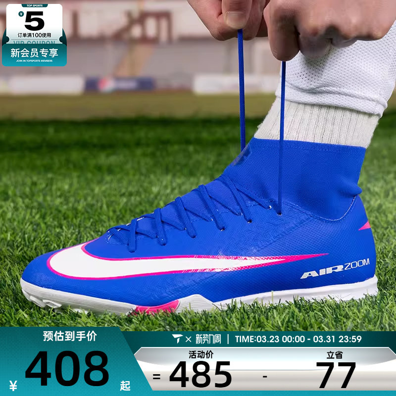 NIKE耐克男子TF实战比赛运动训练休闲足球鞋FQ8331-446