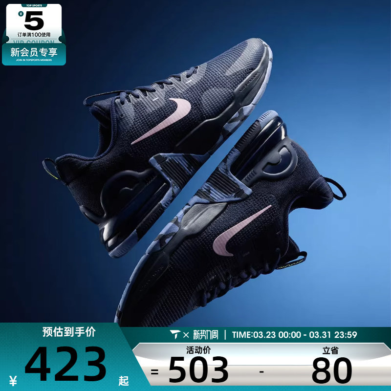 NIKE耐克男子AIR MAX ALPHA TRAINER 5运动训练跑步鞋DM0829-402