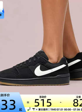NIKE耐克男子SB CODE 58时尚低帮板鞋运动休闲鞋IB0108-001