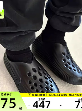 NIKE耐克男子REACTX户外时尚潮流洞洞鞋运动休闲拖鞋HV5060-001