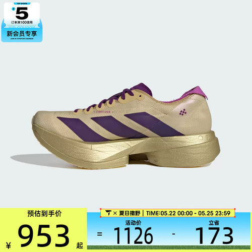 adidas阿迪达斯女子ADIZERO ADIOS PRO 4 W运动跑步鞋JR7416