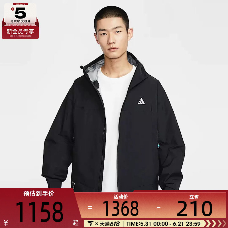NIKE耐克男子ACG SFADV MORPHO RAIN运动健身夹克外套HJ2688-010