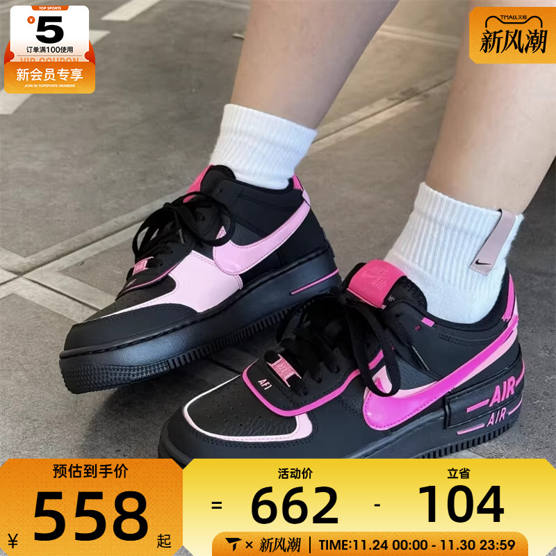 NIKE耐克女子AF1空军一号黑粉撞色复古板鞋运动休闲鞋CI0919-006
