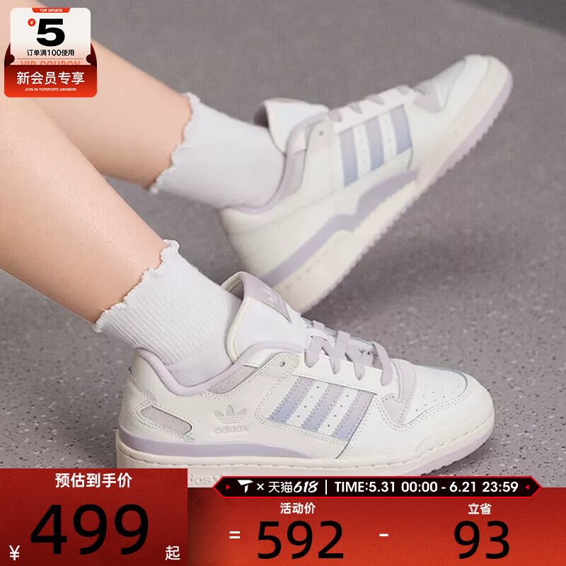 adidas阿迪达斯三叶草男女FORUM休闲篮球风运动板鞋小白鞋JP9023