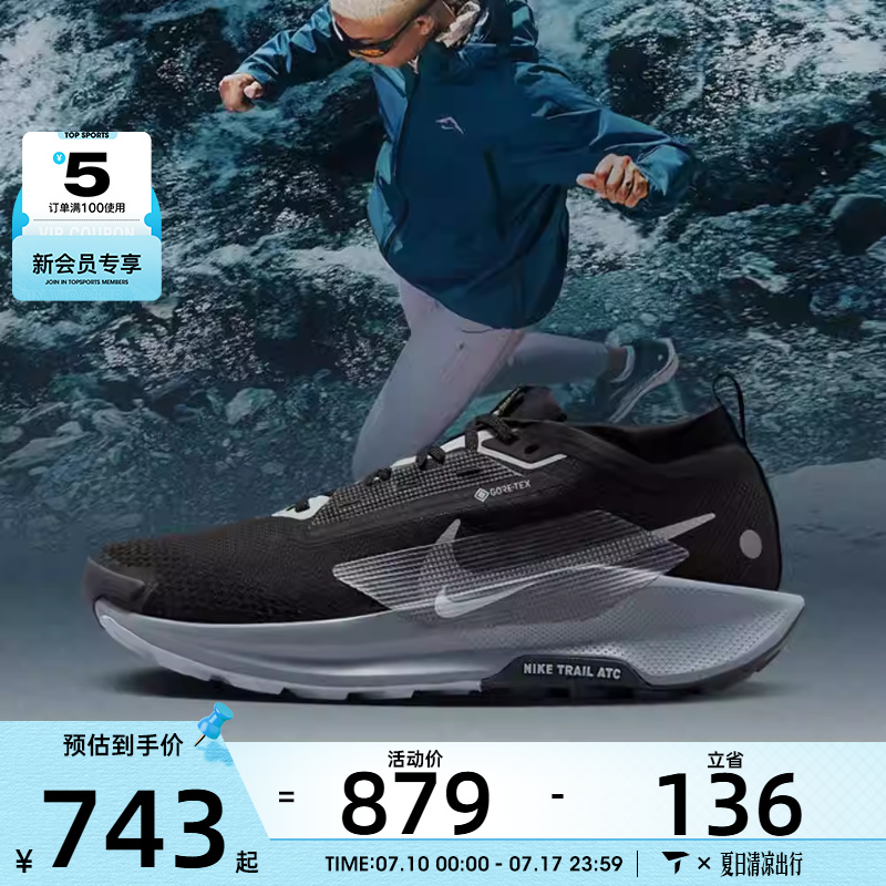 NIKE耐克女子W PEGASUS TRAIL 5 GTX运动训练跑步鞋FQ0912-001