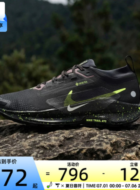 NIKE耐克女子飞马PEGASUS TRAIL 5户外运动训练跑步鞋FQ0912-009