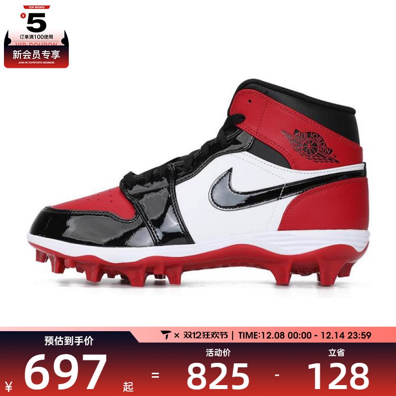 NIKE耐克男子JORDAN 1 MID TD运动训练篮球鞋FJ6805-601