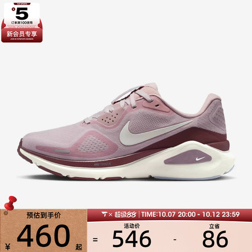 NIKE耐克女子STRUCTURE 26运动健身回弹公路跑步鞋HJ1101-607