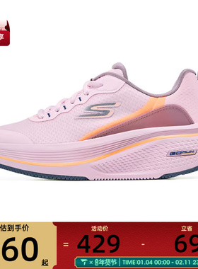 SKECHERS斯凯奇女子ELEVATE 2.0运动休闲鞋129002-PNK
