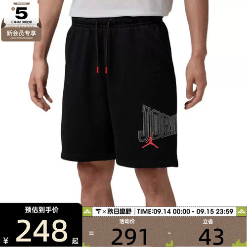 NIKE耐克男子JORDAN运动训练篮球五分裤休闲短裤IR1867-010