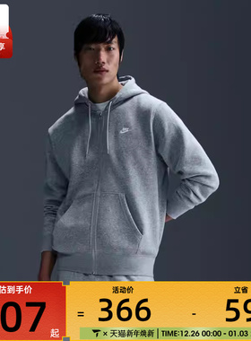 NIKE耐克男子运动训练休闲连帽夹克外套FN3862-063