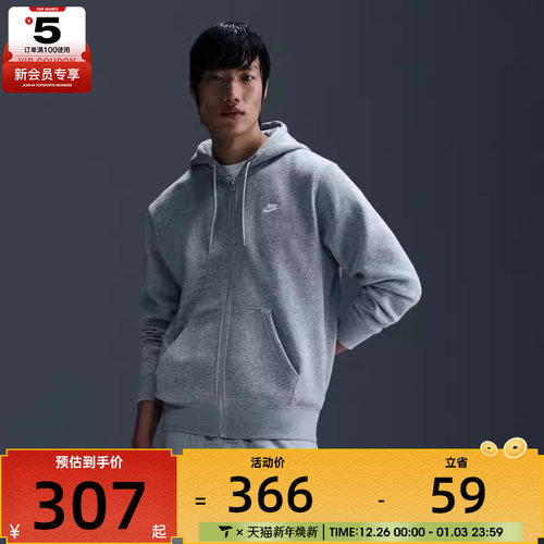 NIKE耐克男子运动训练休闲连帽夹克外套FN3862-063