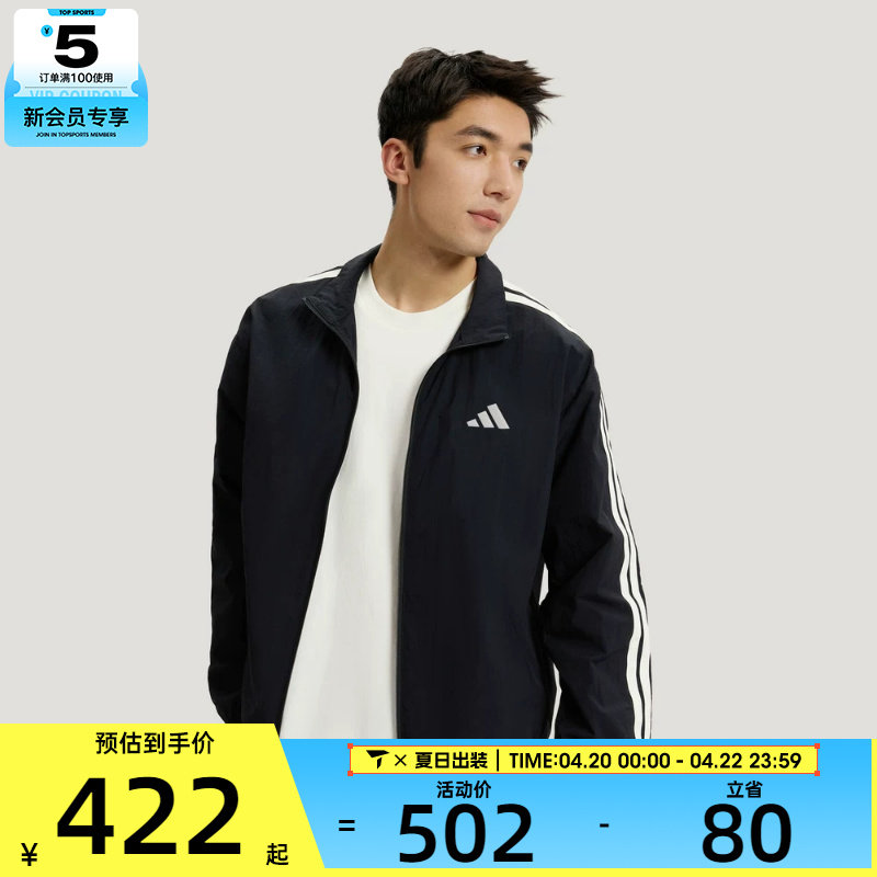 adidas阿迪达斯男子三条纹立领运动健身夹克薄外套KR2520