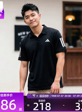 adidas阿迪达斯男子CLUB 3STR POLO运动休闲短袖T恤JG0985
