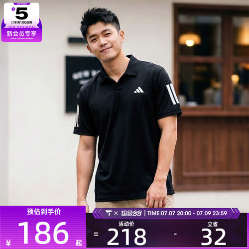 adidas阿迪达斯男子CLUB 3STR POLO运动休闲短袖T恤JG0985